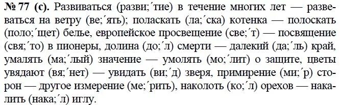 Русский язык 7 класс упражнение 406. Русский язык 7 класс 406. Русский язык 6 класс номер 406. Упражнение 406 по русскому языку 5 класс.