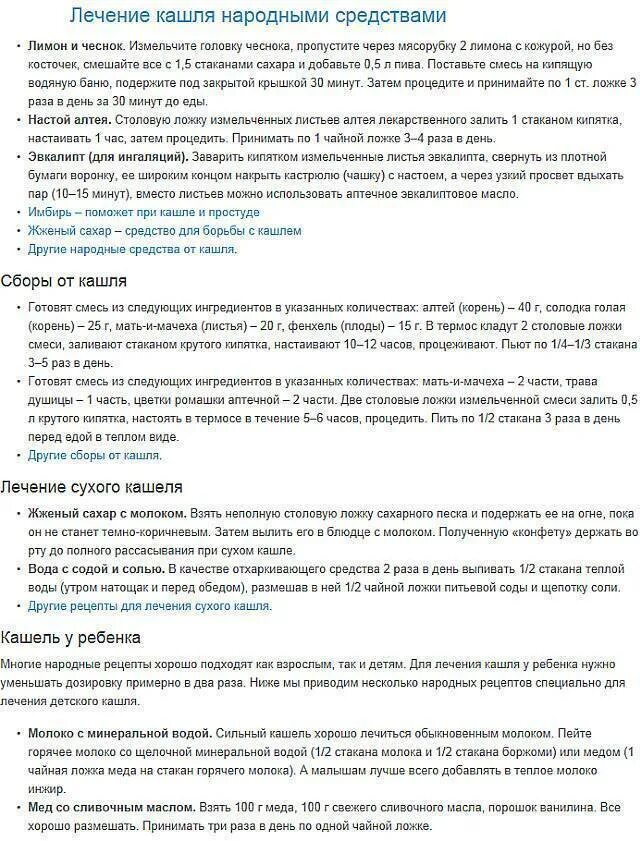 Кашель рецепты эффективные. Народные средства от кашля для детей. Народные средства откпшля детям. Лечение кашля у детей народными средствами. Кашель народными средствами.