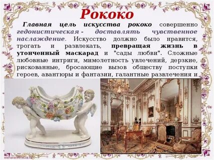 Описание искусства
