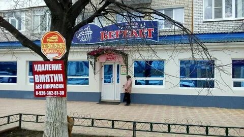 Берекет кафе черкесск