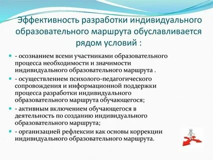 Особенности индивидуальной учебной деятельности