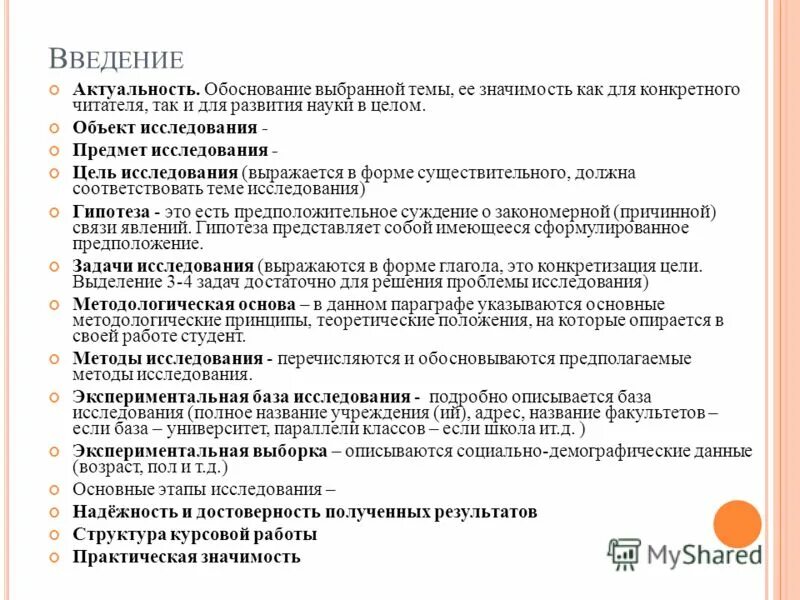 Обоснование предмета и объекта исследования. Обоснование выборки в социологическом исследовании. Обоснование выбора объекта исследования. Обоснование актуальности исследования. Выбор темы исследования определение объекта предмета целей и задач.