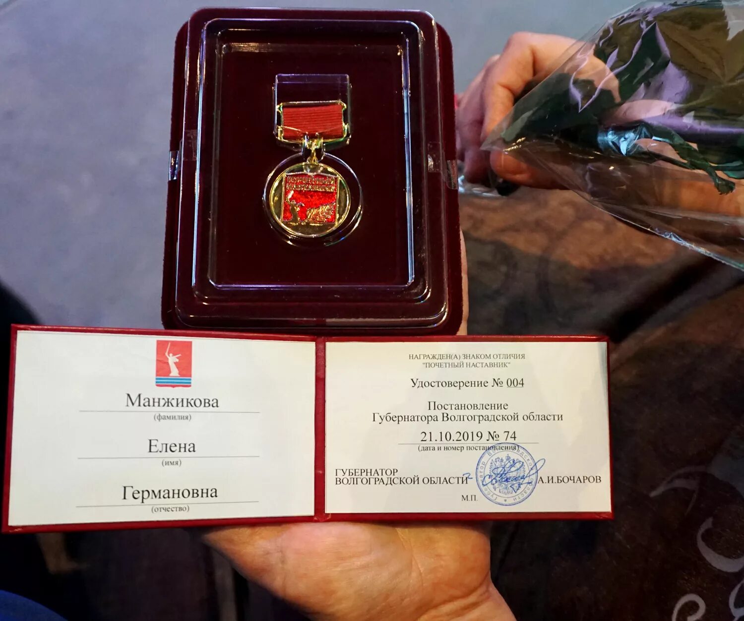 Знак Почетный наставник. Медаль Почетный наставник. Награды Волгоградской области. Знаком отличия "Почетный наставник".