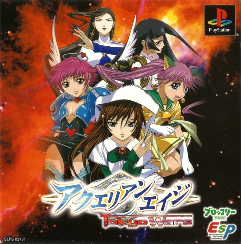 Tokyo wars. Aquarian age game. Aquarian age: sign for Evolution.