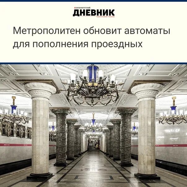 Метро будет работать. Метро октябрьская вестибюль. станция метро 28 may. пропуск петербургский метрополитен. вестибюль в метро спб закрытые.