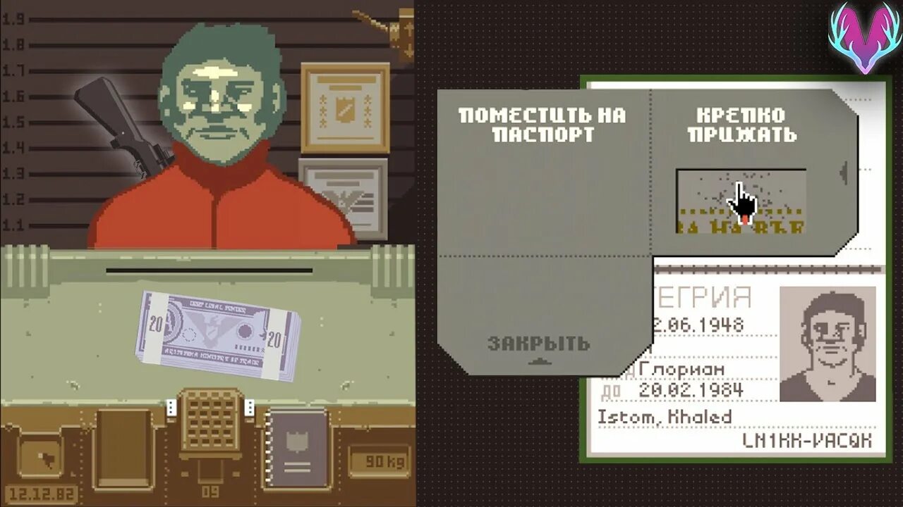 Паперс плиз. Игра про границу АРСТОЦКЕ. Слава АРСТОЦКЕ игра. Papers please инспектор.