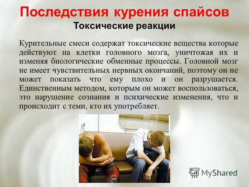 наркология последствия