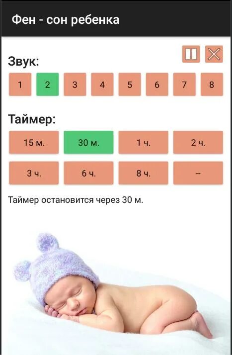 Включи звуки спящего. Звуки для засыпания новорожденных. Звуки для сна младенцев. Звуки для сна для детей.