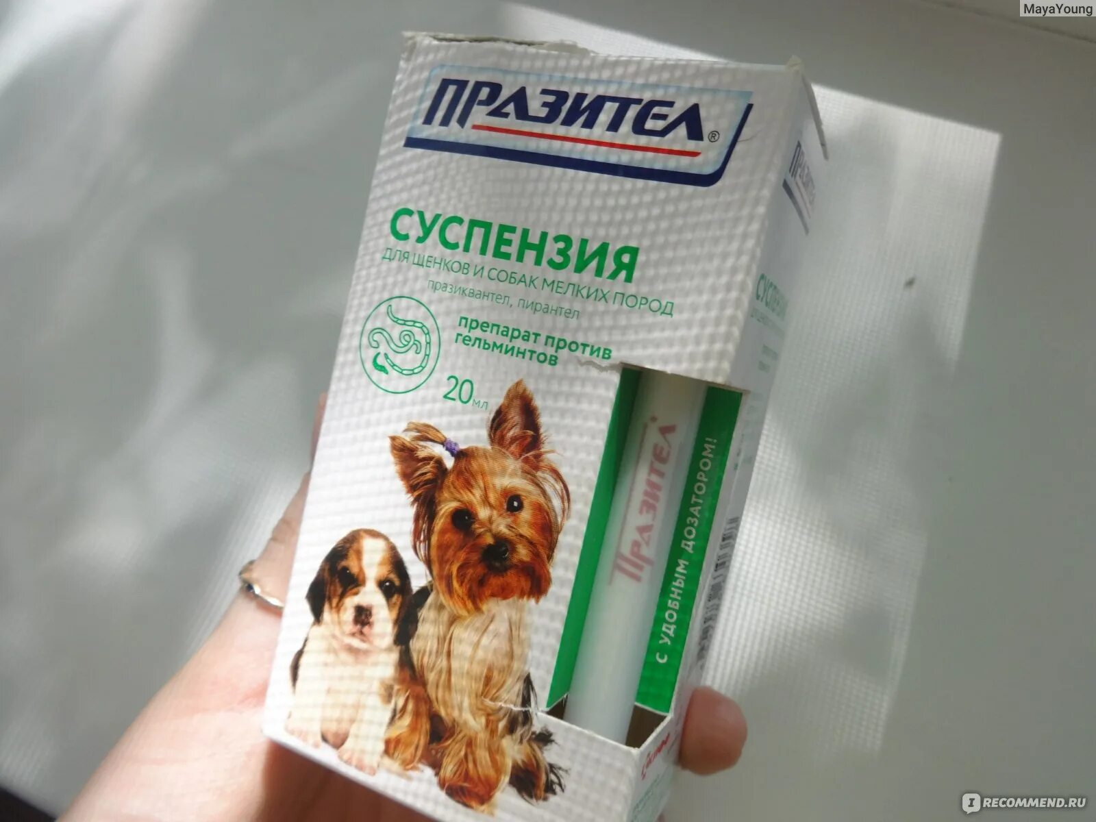Празител для крупных собак. Празител для крупных собак