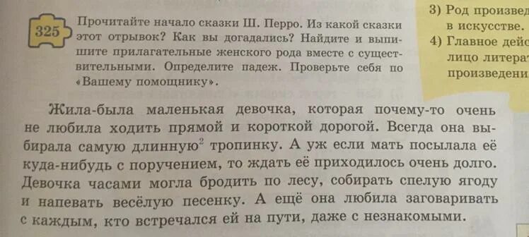 Прочитайте начало сказки. Прочитайете из какой СКАЗКИЭТОТ отривок. Прочитайте из какой сказки этот отрывок. Из какого из какой сказки этот отрывок.