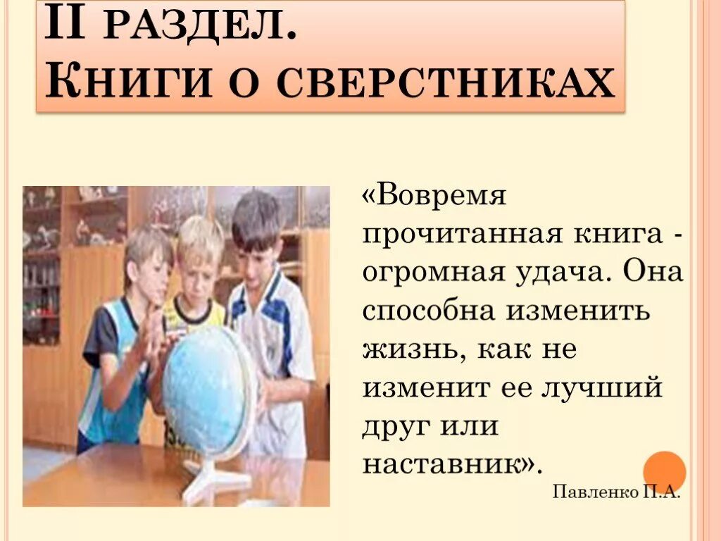 Произведение о школе 4 класс. Книги о сверстниках. Книги о сверстниках о школе. Книги о ребятах сверстниках. Рассказ о сверстниках.