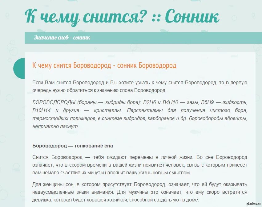 Сон бывший дал деньги. Сонник к чему снится. Сонник снится бывший. Что если приснилось про школу. К чему снится школа во сне.