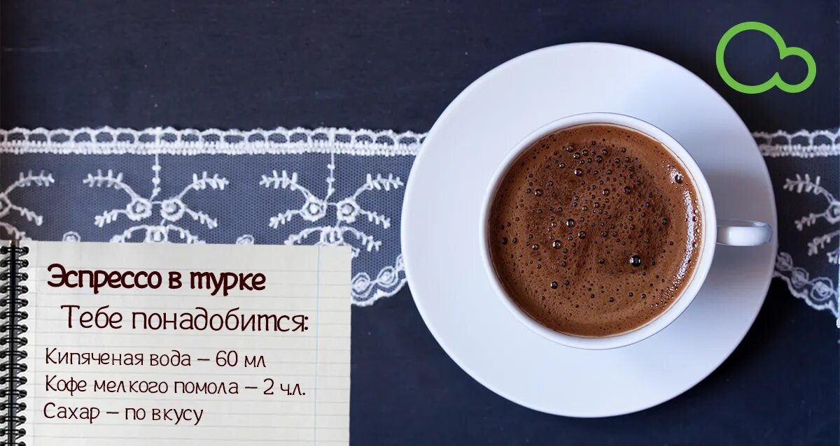 Сварить кофе пропорции. Кофе в турке. Пропорции кофе и воды для эспрессо в турке. Кофе в турке пропорции. Эспрессо в турке пропорции.
