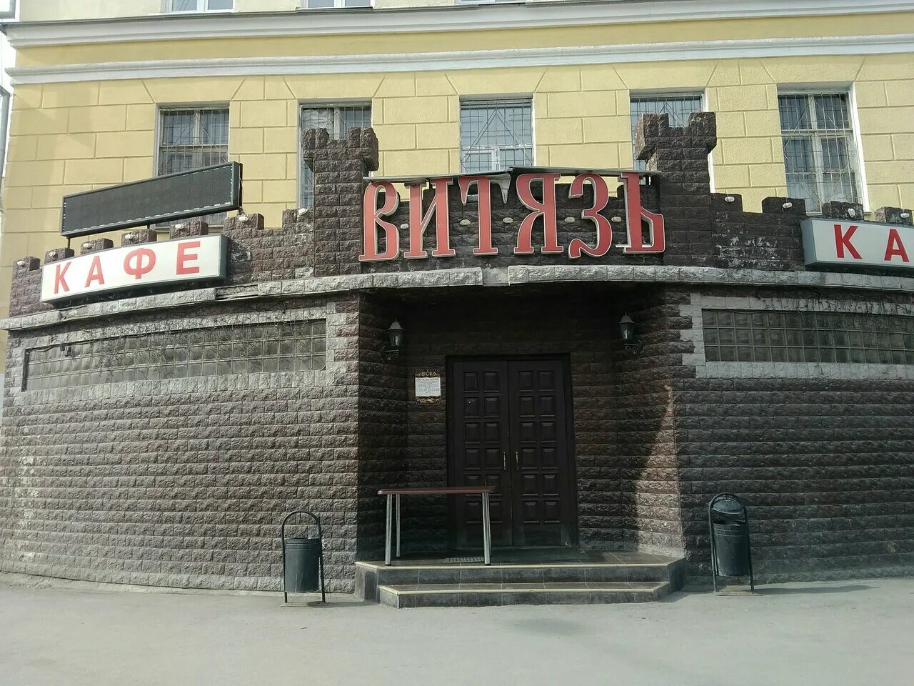 Завод телевизоров витязь. Витязь таганрог каталог. Витязь сарапул магазин. Магазин витязь подольск. Витязь таганрог каталог.