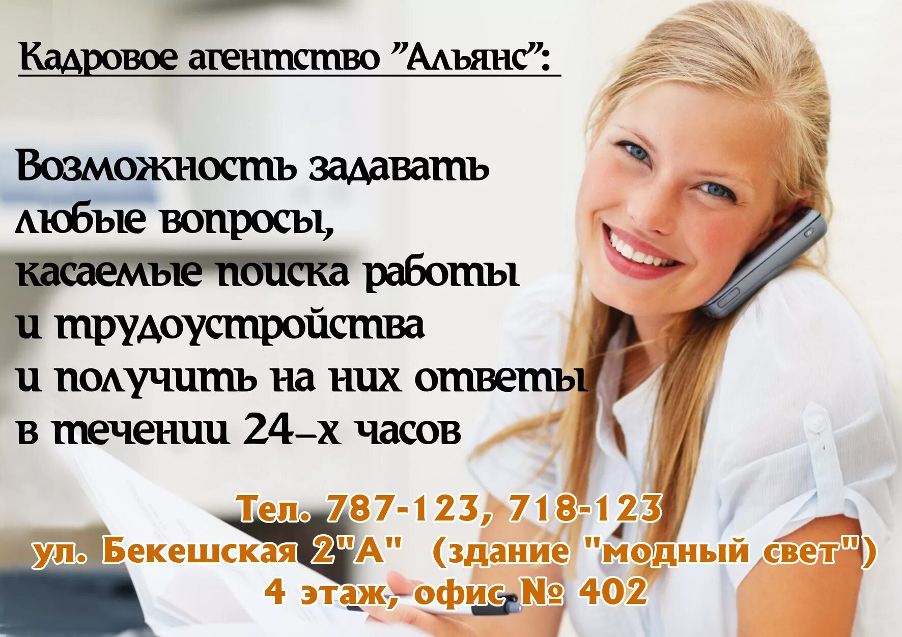 Ищу работу в пензе. Пенза силуэт. Работа в пензе. Работа в москве вакансии. Работа на день в пензе.