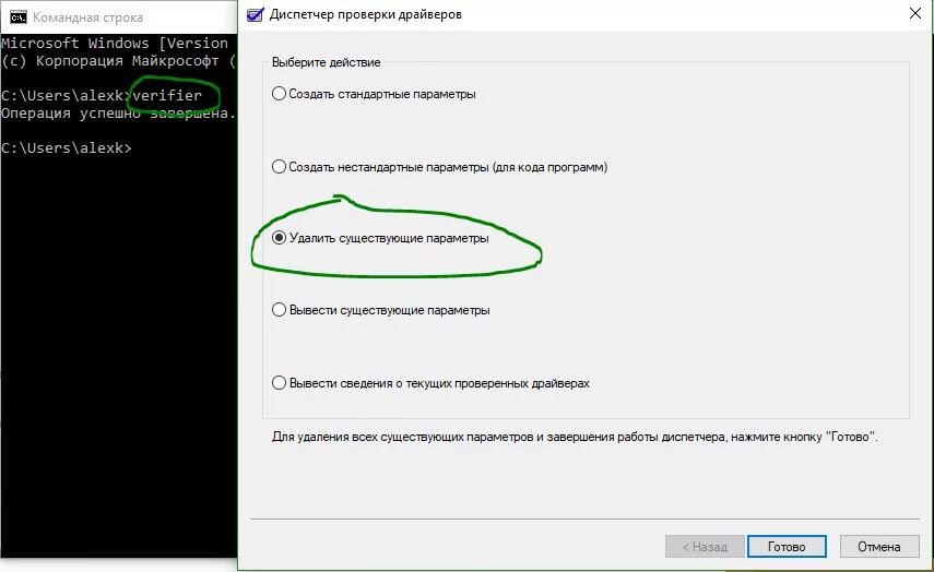 Командная строка удалить драйвера. Проверка драйверов windows. проверка драйвера на виндовс. проверка драйверов windows 10. утилита для поиска ошибок в драйверах.