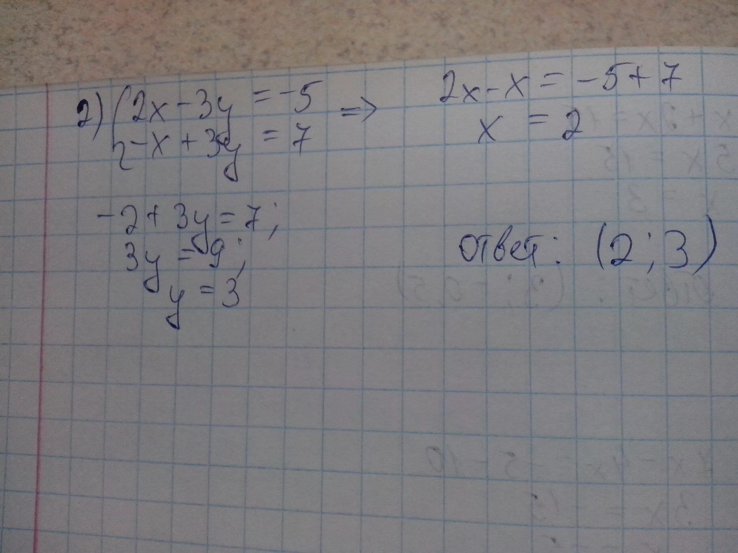 2x+5y=17. 2x-7y=-17 (-5;1) 5x+y=13. Расписаный ответ -5x+12y-8x-13y+7x. X ⋅ (X + 4)2 ⋅ (X + 13)3 < 0. 4x 5y 83 2x 5y 29