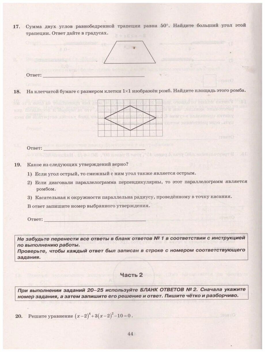 Огэ математика ященко 14 вариантов ответы