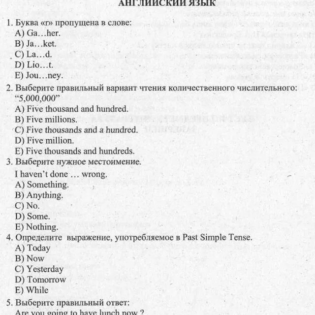Тест по англ яз для 5 кл. Level test 1a elementary ответы. Контрольная работа магистратуры. Фгос тесты по английскому языку 4 класс. Тесты по английскому языку для олимпиады для 7 класса.