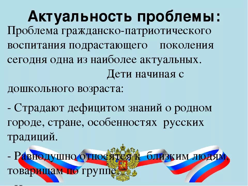 Гражданско-патриотическое воспитание. Гражданско-патриотическое воспитание школьников. Патриотическое воспитание дошкольников. Гражданское и патриотическое воспитание младших школьников.