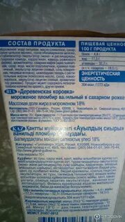 Мороженое жир