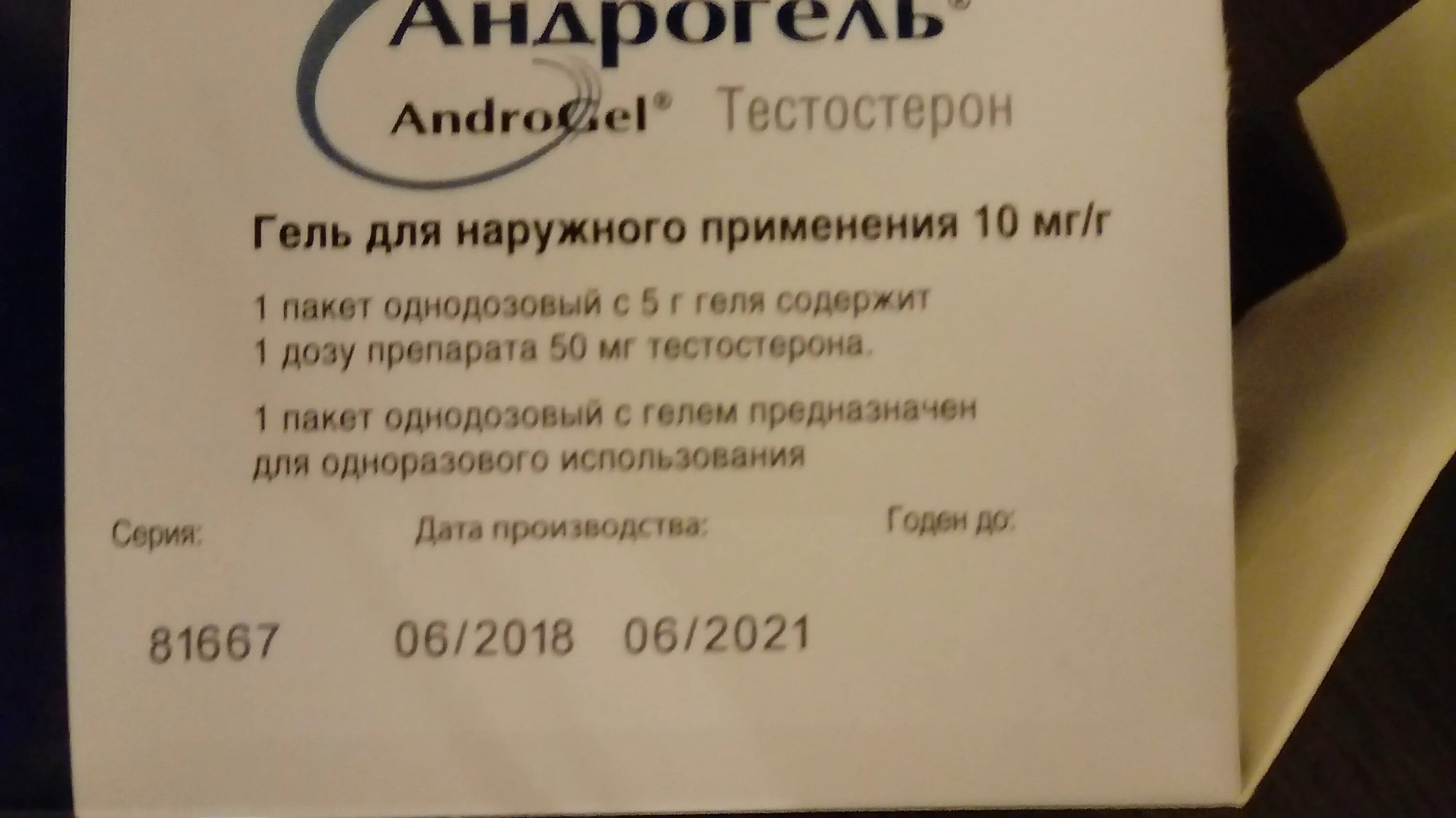 андрогель инструкция по применению. андрогель гель наружн. андрогель инструкция по применению для женщин. андрогель гель наружн. андрогель инструкция по применению для женщин.