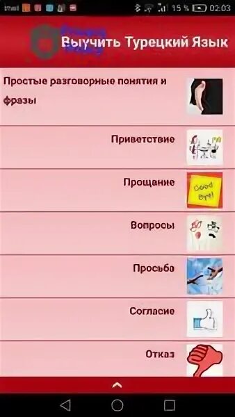 Учить турецкий язык. Учить турецкий язык