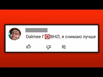 Комментарии 6 5
