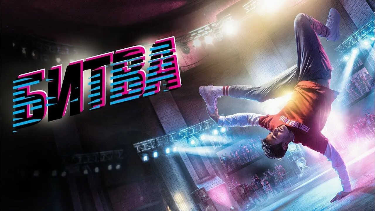 Фильм чансари 2019. Битва года 2019. Фильм битва риналь. Битва 2019. Битва за землю 2019 инопланетяне.