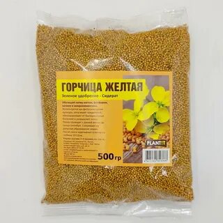 Какой сидерат лучше горчица белая или желтая