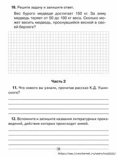Комплексная работа 6 класс с ответами 2024