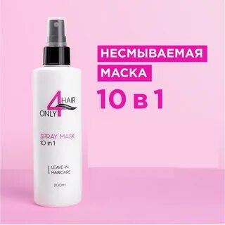 Only для волос