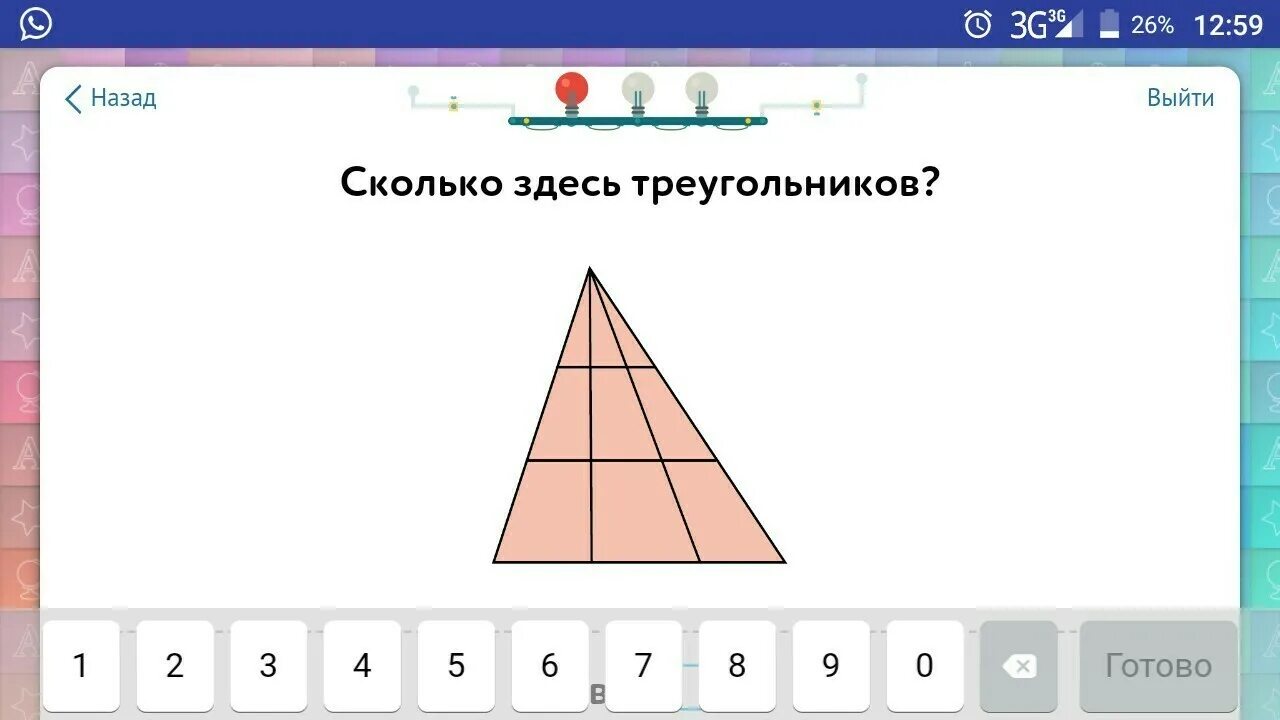 Сколько здесь треугольников. Сколько тут треугольников. Сколько здесь треугольников учи ру. Сколько треугольников на рисунке учи.ру. 3 3 уровень 9 ответы