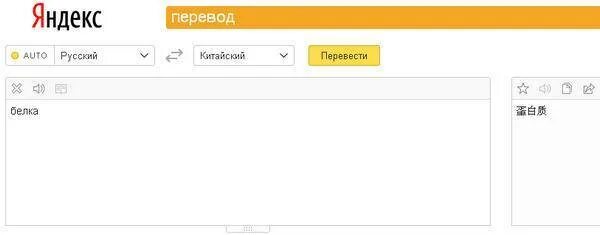 Переведи с китайского на русский 16. Переводчик с русского на китайский. Перевести с китайского на русский. Переводчик с русского на кита. Переводик с руского на кит.