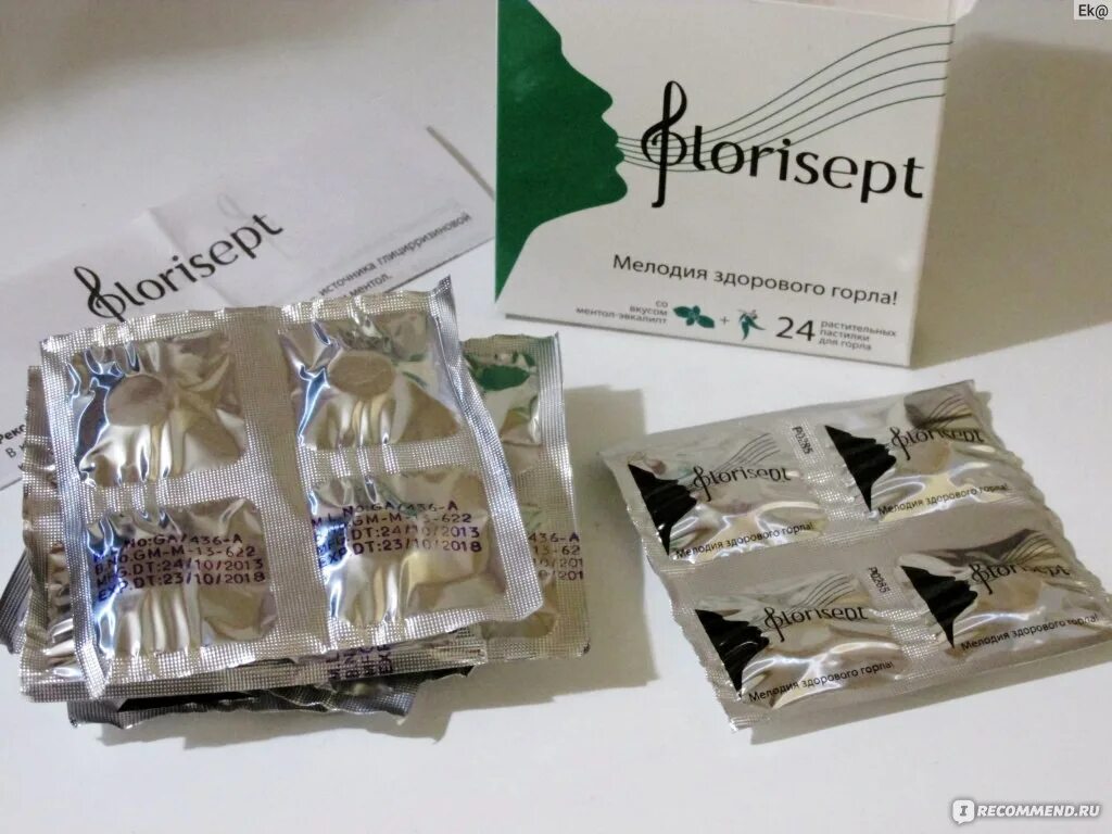 Флорисепт леденцы. Флорисепт леденцы