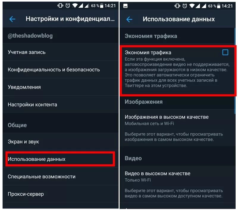 Как отключить трафик на андроид. Как отключить экономию трафика. Функция экономии трафика. Отключить экономию Графика. Как отключить функцию экономии трафика на телефоне.
