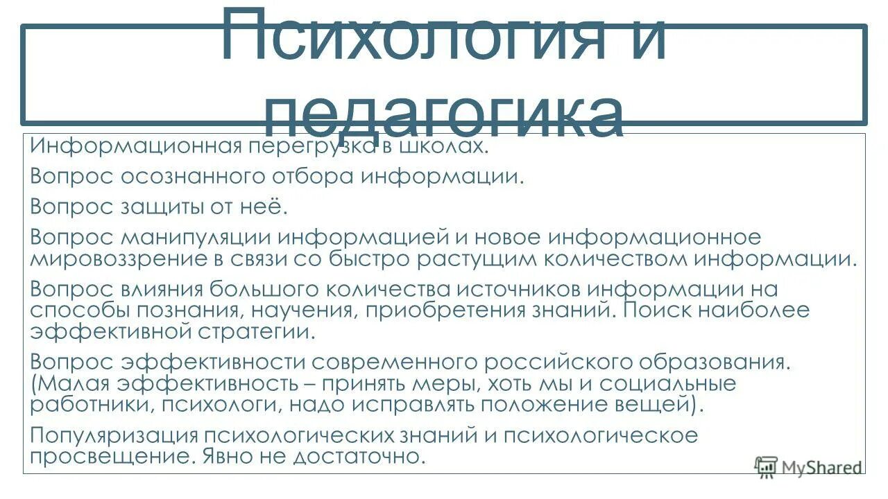 осознанные вопросы. вопросы для самого себя. осознанные вопросы. осознанные вопросы. интересные психологические вопросы.
