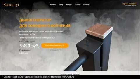 Без жить только коптить