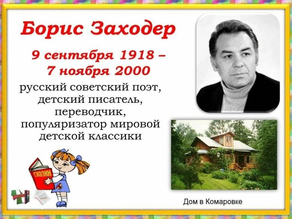 Что красивее всего автор