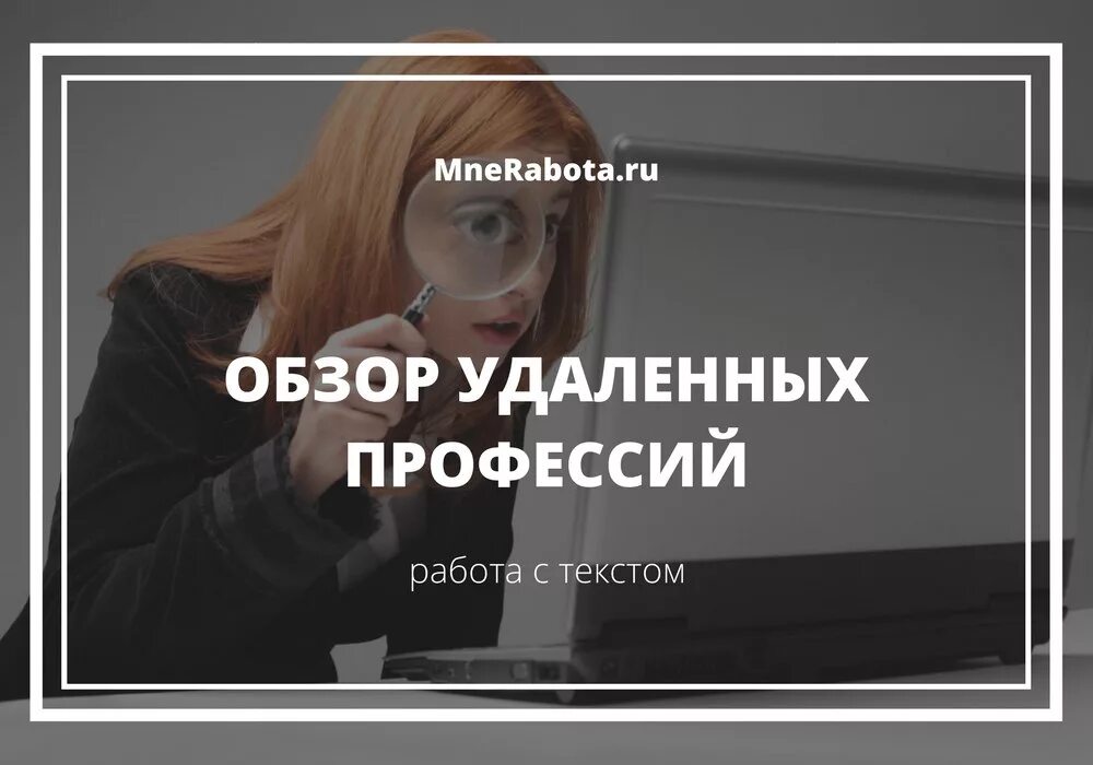 Как удалить профессию