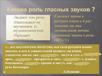 Оттенок речи 3