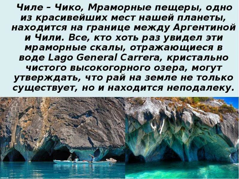 На чиле это значит. Я на Чиле. Коротко о Чиле. На Чиле слова. На Чиле авторы.