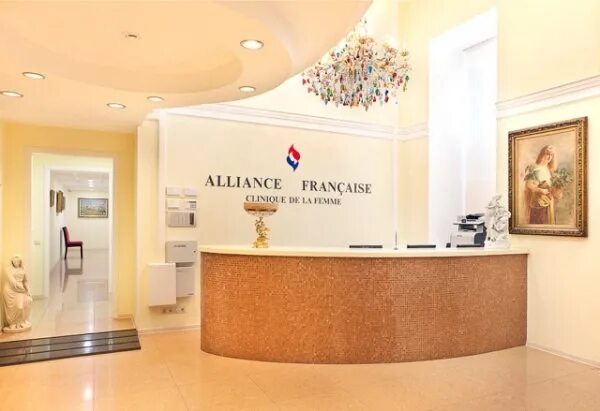 Альянс Франсез. Альянс Франсез фото. Alliance française клиника. Alliance francaise Москва стоматология.