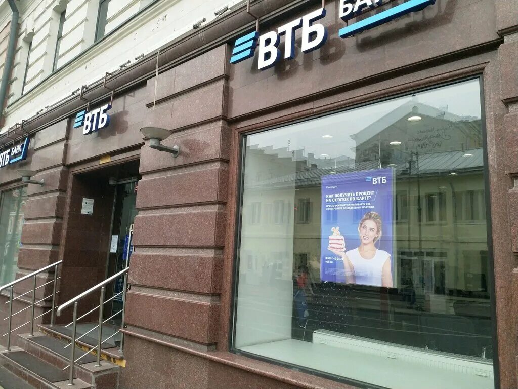 Втб 2 банк москвы. Банк ВТБ Москва. Банк ВТБ Китай город. ВТБ банк Ржев. Банк ВТБ на Восстания в СПБ.