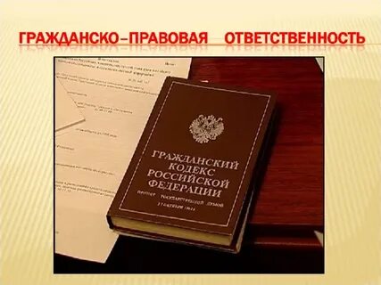 Как оформлять кодексы