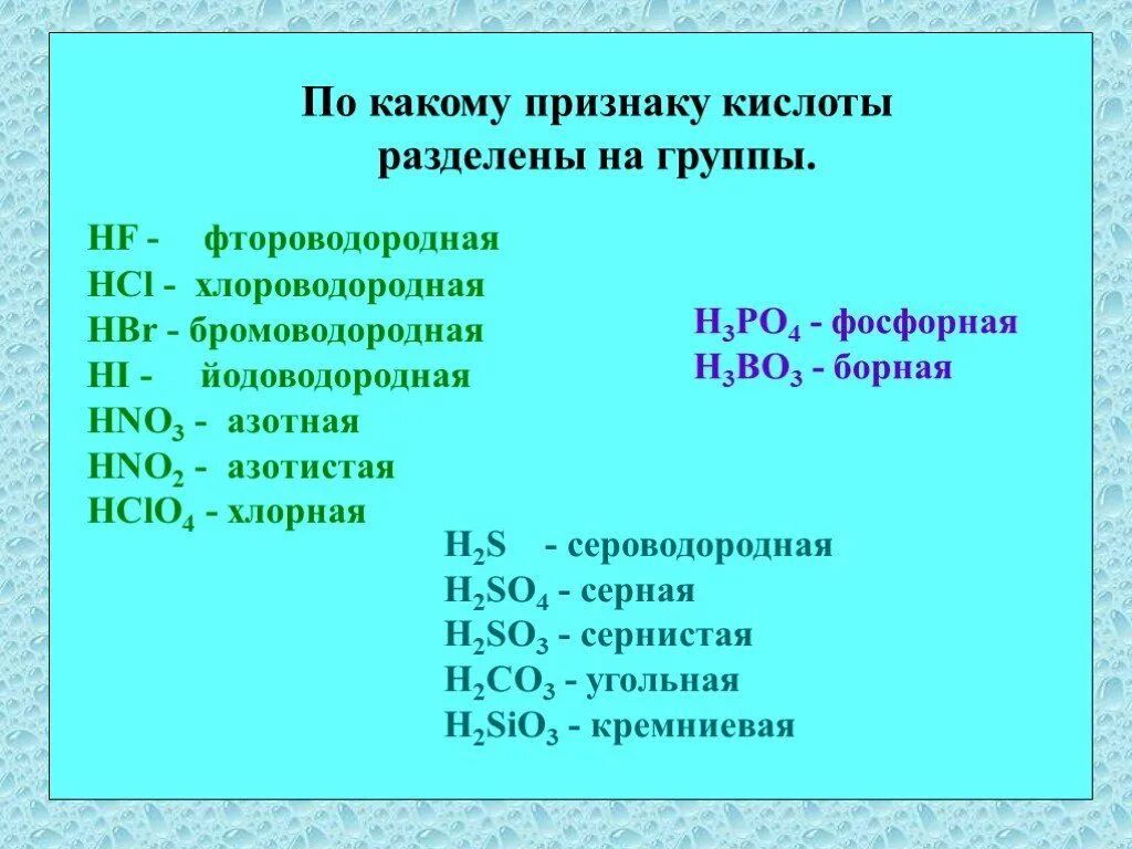 Какая кислота сильнее серной