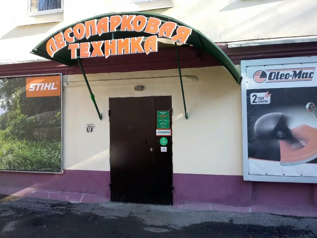 Ул. Магазин на зарубина. Зарубина 150. Магазин на зарубина. Зарубина 12а йошкар-ола моби эл.