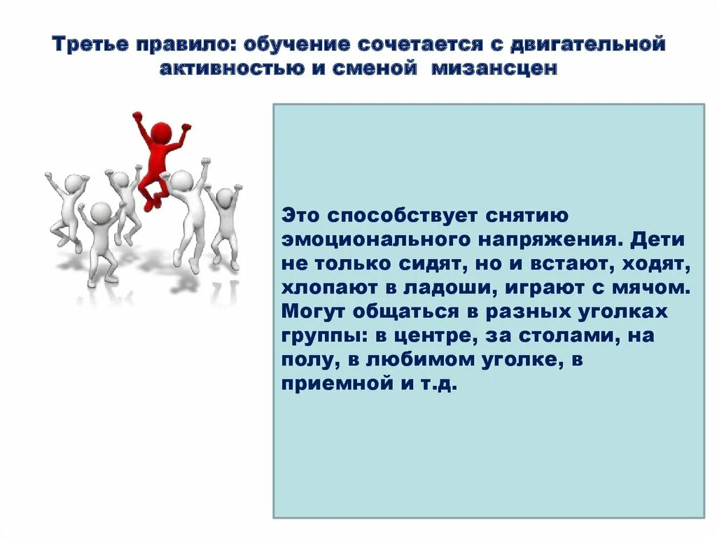 Третий в отличие от второго. Третье правило. Книга социо-игровые технологии. Социоигровая технология (теория). Социо-игровая технология в графике.