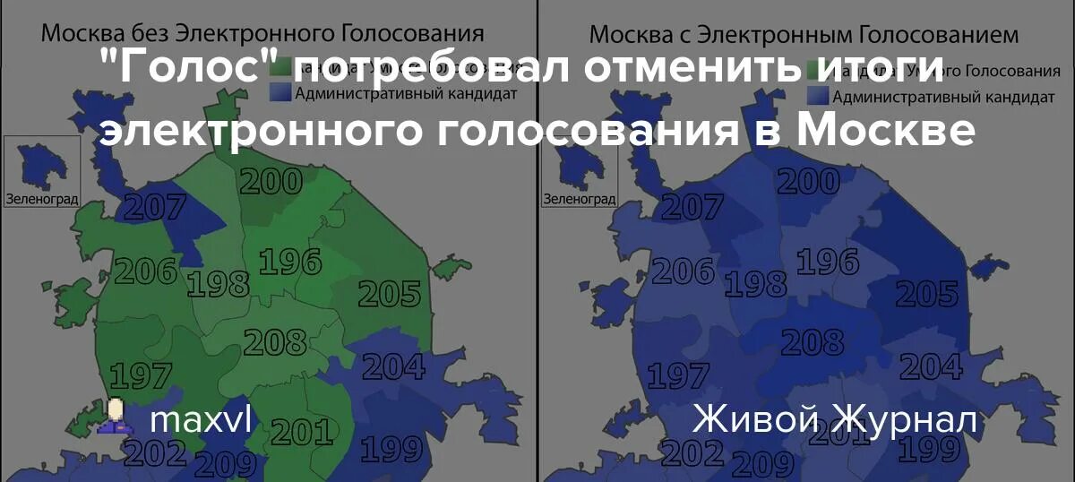 Сколько проголосовало в москве на данный. Москва без электронного голосования. Электронное голосование в Москве.