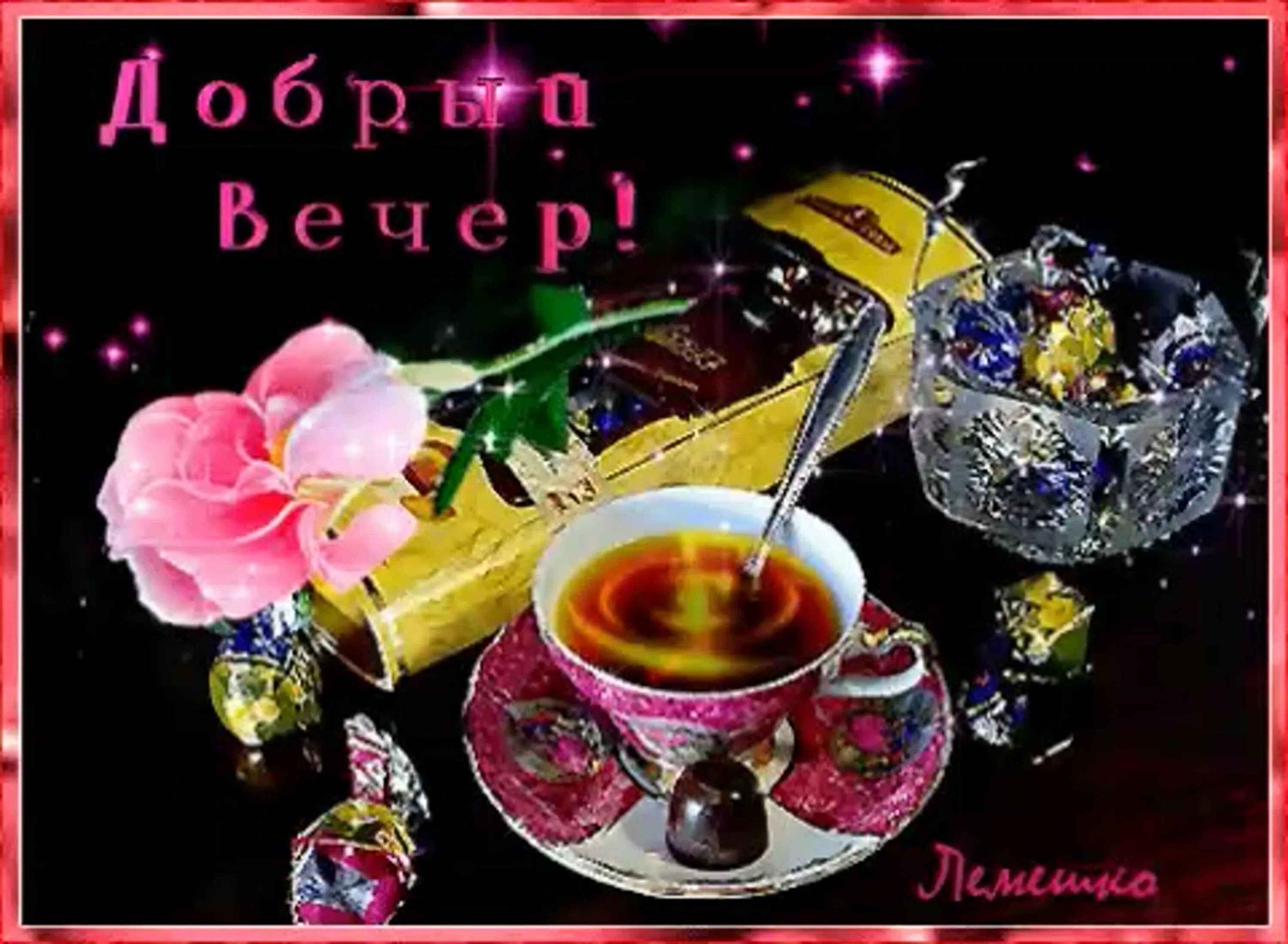 Пожелание доброго вечера подруге